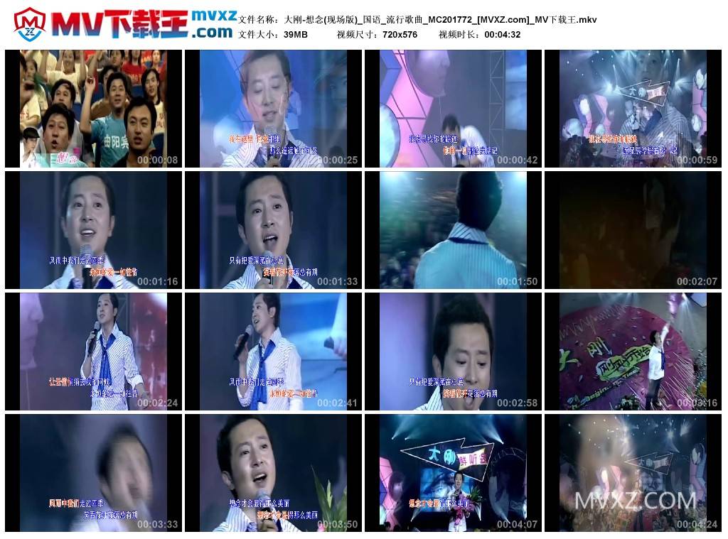 大刚-想念(现场版)_国语_流行歌曲_MC201772